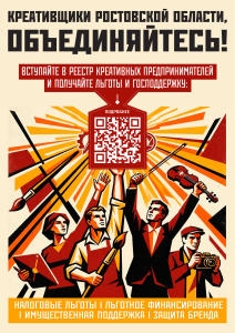 Креативная индустрия